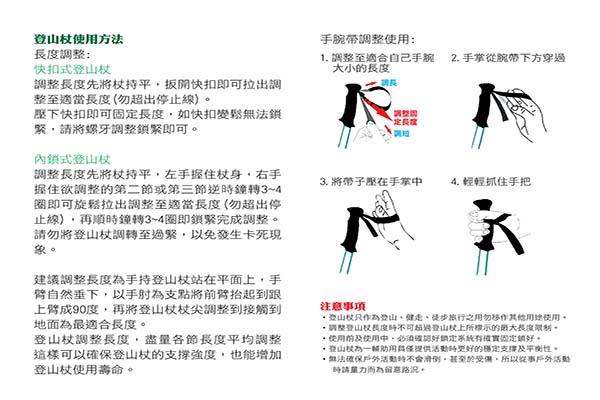 T把鋁合金快扣登山杖 - 圖 3